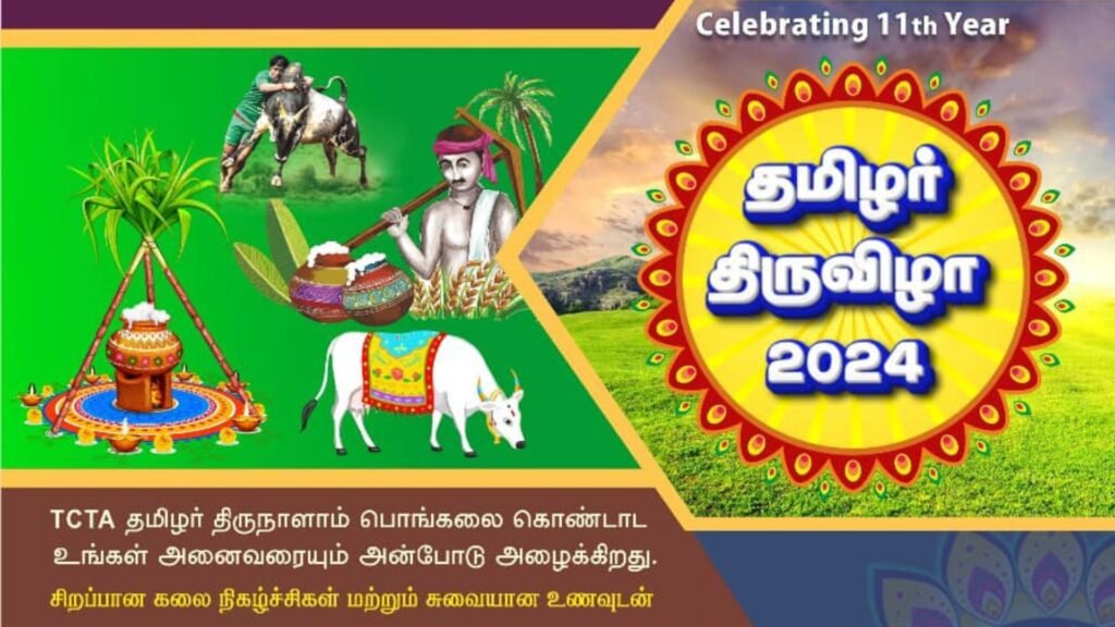 TCTA Pongal 2024
