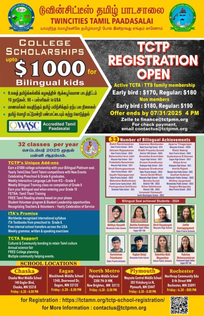 TCTP School Registration 1 ADMISSION FLIER