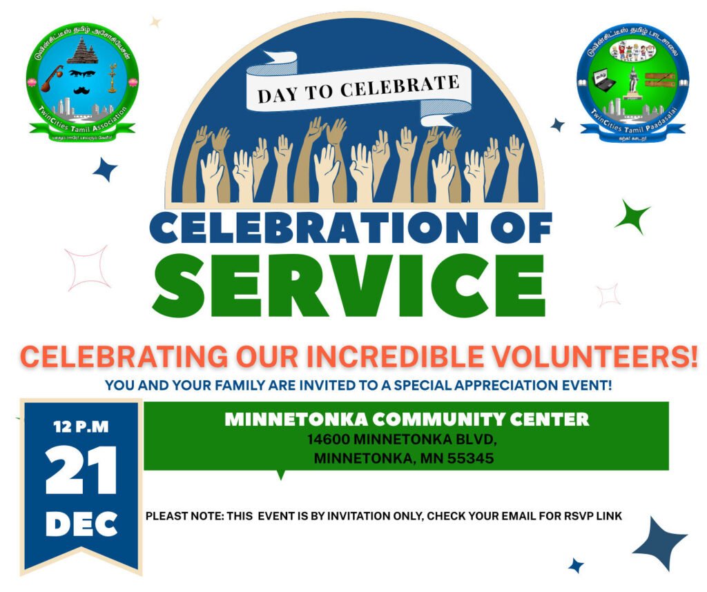 Leading Tamil Sangam In Minnesota - TwinCities Tamil Association 1 WebsiteBanner