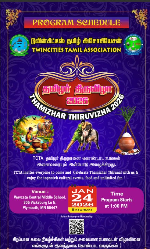 TCTA Schedule 2026 Pic 1