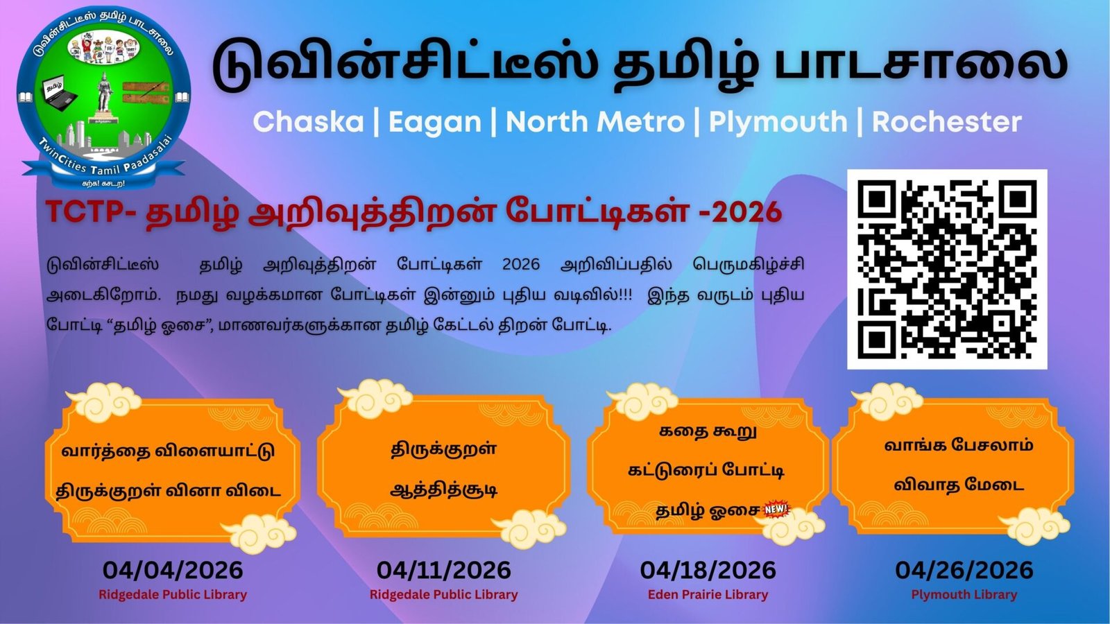 TCTP Tamil Talent Competitions 2026 -Week 2 1 TCTP Talent 2026 6